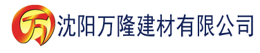 沈阳理论片在线观看免费视频建材有限公司_沈阳轻质石膏厂家抹灰_沈阳石膏自流平生产厂家_沈阳砌筑砂浆厂家